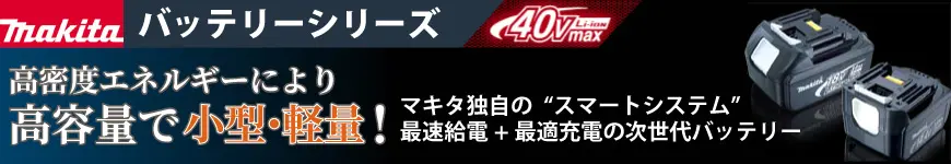 �}�L�^ �o�b�e���[�e��