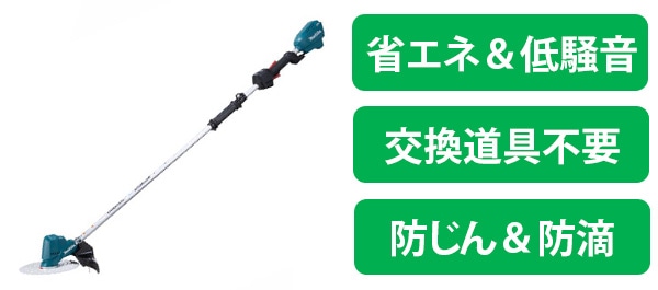 マキタ　充電式草刈機　MUR190WDZ