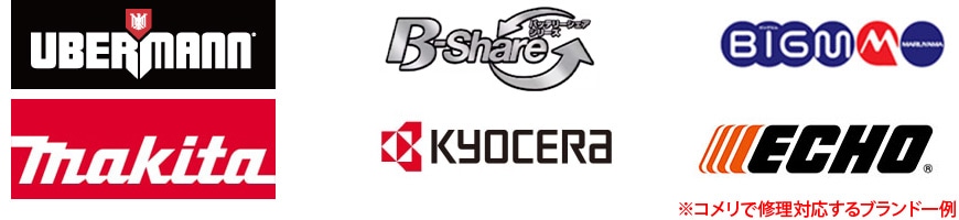 刈払機の使い方