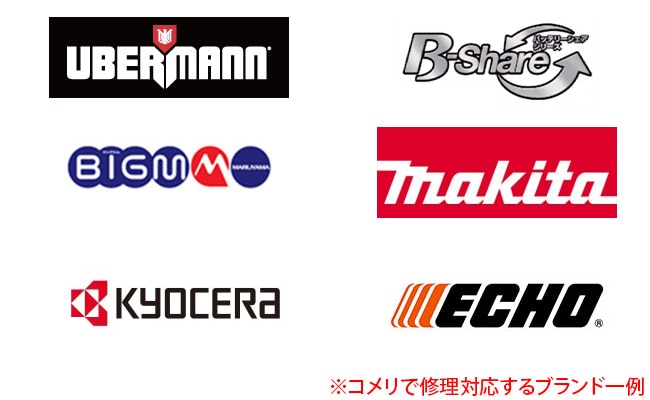 刈払機の使い方