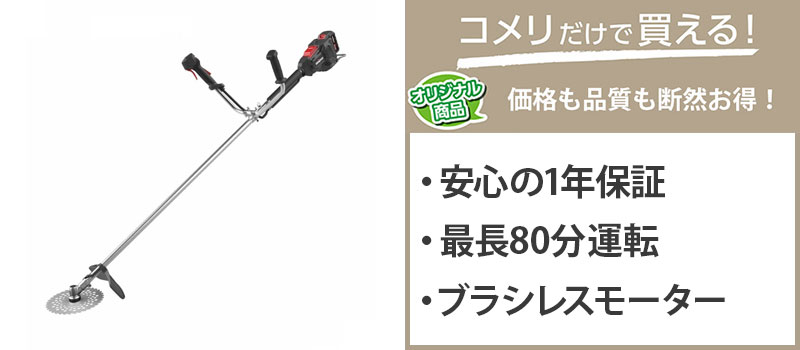 UBERMANN 18V充電式刈払機