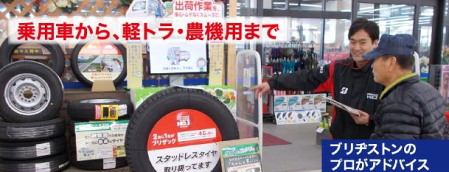 タイヤ何でも相談会