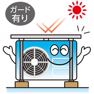 ボードを設置することにより室外機の負担が軽減