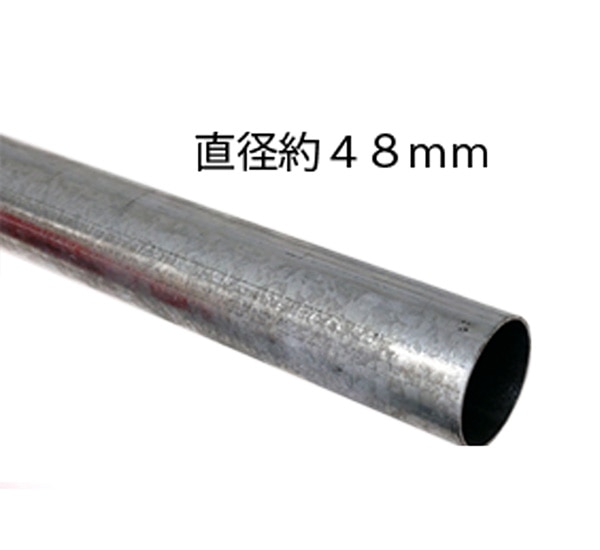 単管パイプ1m(直径約48mm)