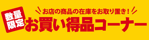 �A�E�g���b�g�Z�[�����W