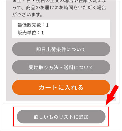 �~�������̃��X�g�ɒǉ�