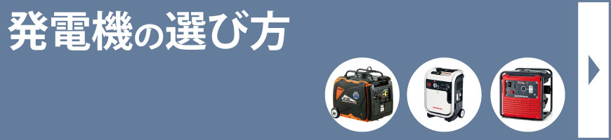 ���d�@�̑I�ѕ�