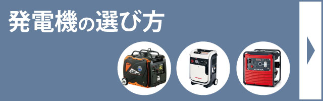 ���d�@�̑I�ѕ�