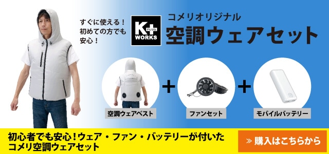 �t�@���t���E�F�A�̃Z�b�g�̔�