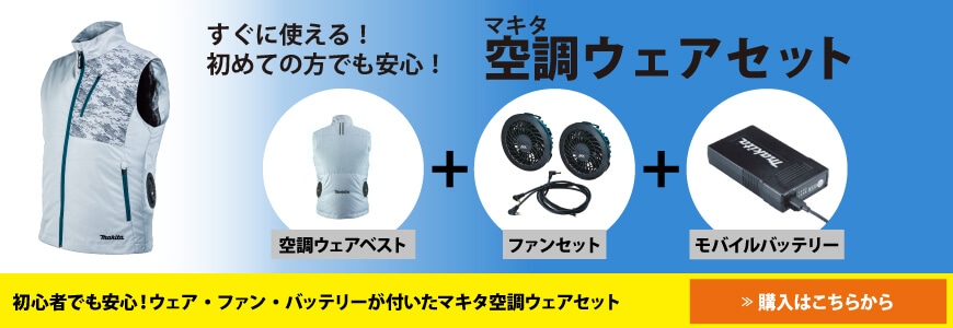 �t�@���t���E�F�A�̃Z�b�g�̔�