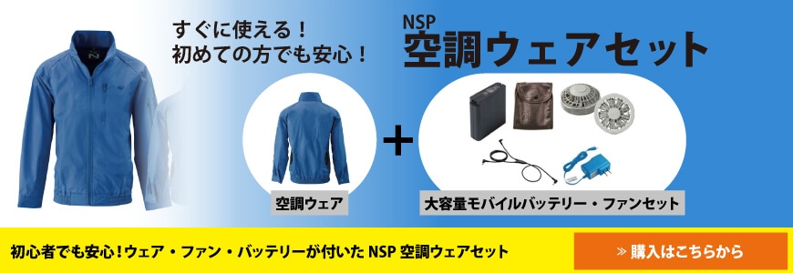 �󒲕��̃Z�b�g�̔�