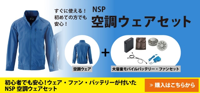 �󒲕��̃Z�b�g�̔�