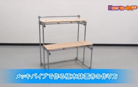 ���b�L�p�C�v�ō��A�ؔ��u��