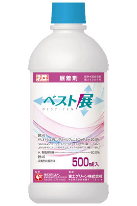 幅広い用途で使える定番の展着剤!ベスト展