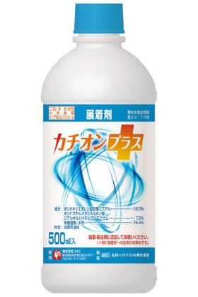 陽イオン力で殺菌剤の効果が安定!カチオンプラス