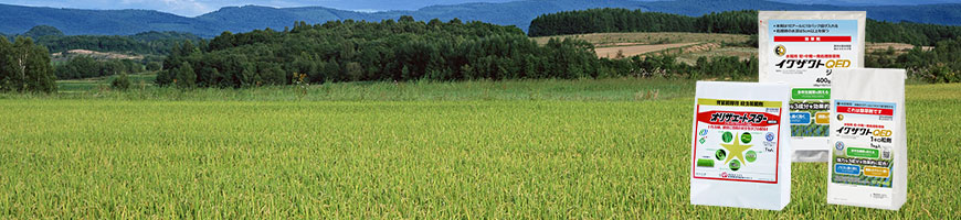 你的品牌名オリジナル農薬特集