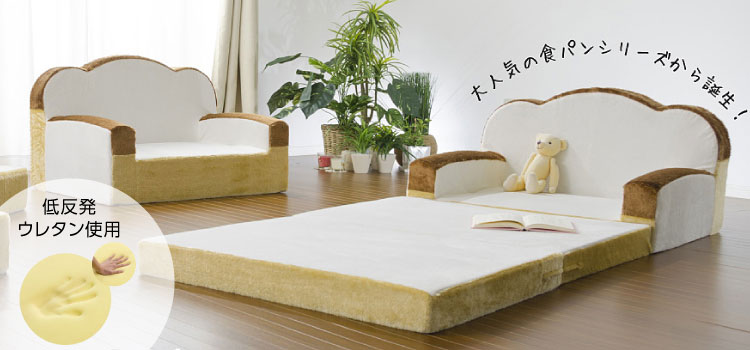 食パンシリーズ