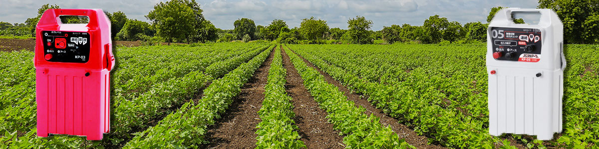 電気柵特集