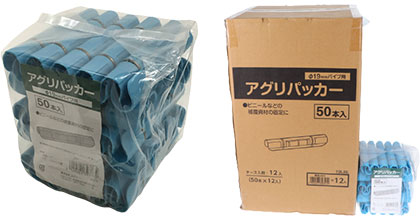 アグリパッカー