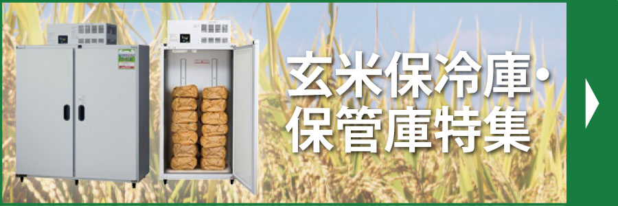 ���ĕۗ�ɁE�ۊǌɓ��W