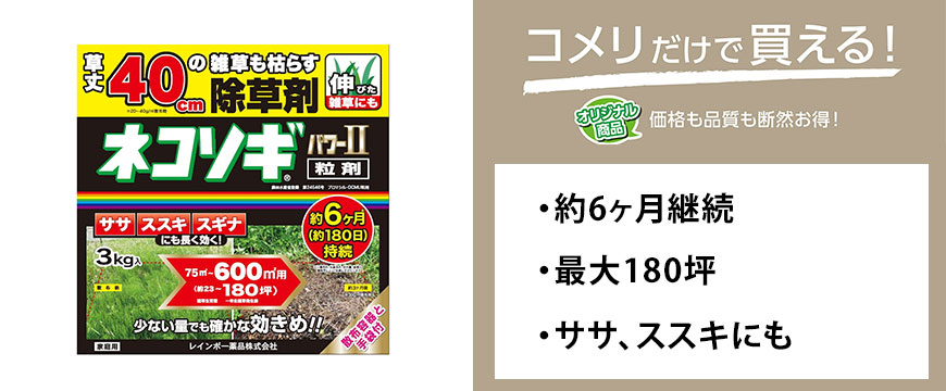 ネコソギパワー２粒剤