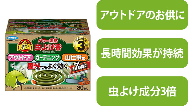 フマキラー　パワー渦巻虫よけ香