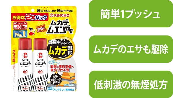 ムカデムエンダー