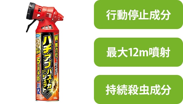 ハチ・アブバズーカジェット５５０ｍｌ