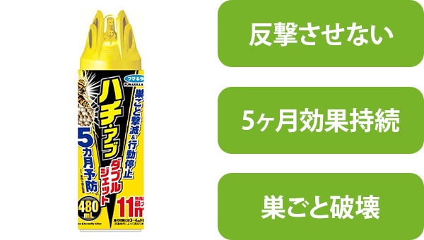 ハチアブダブルジェット