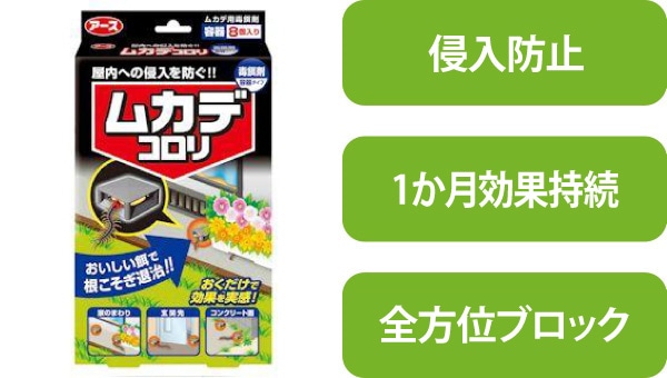アース製薬 ムカデコロリ 毒餌剤 容器タイプ