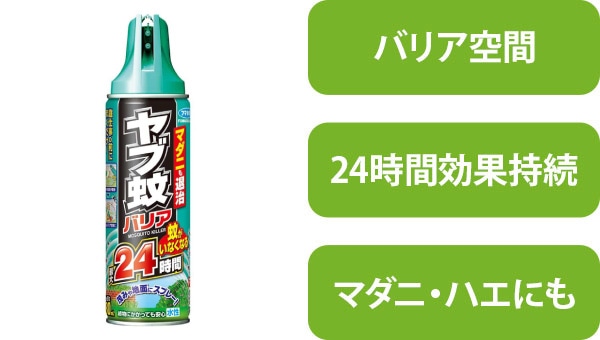 フマキラー ヤブ蚊バリア 480mL