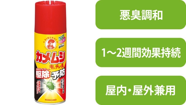 金鳥 カメムシキンチョールH 300mL