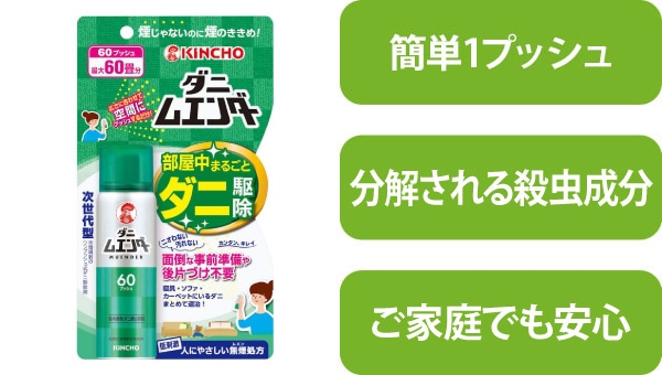 金鳥 ダニムエンダー 60プッシュ