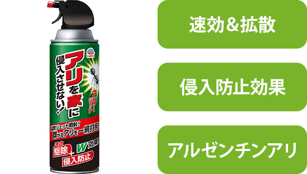 アリを家に侵入させない　アリアースジェット