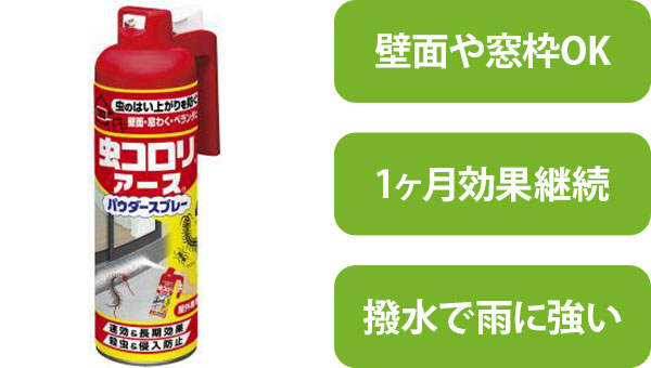 虫コロリパウダースプレー　４５０ｍｌ