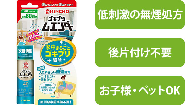 ゴキブリムエンダー　４０　プッシュ
