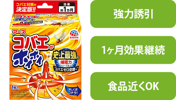 アース　コバエがホイホイ