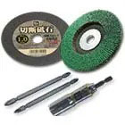 電動工具消耗品特集