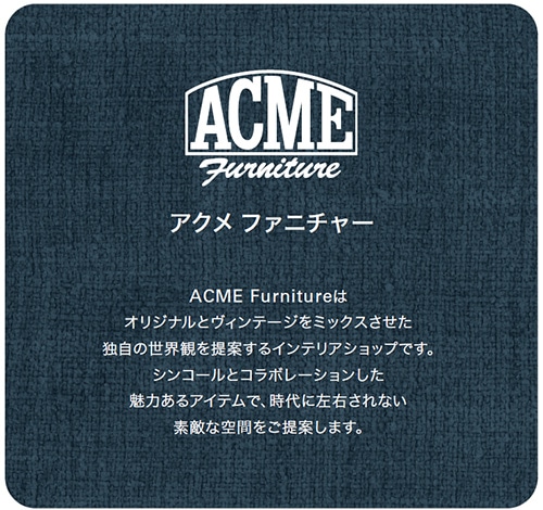 アクメファニチャー