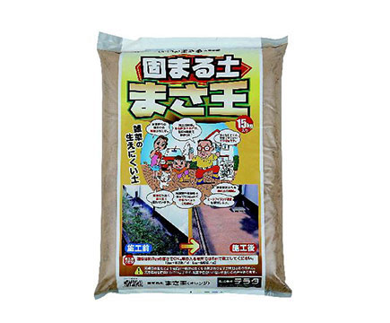 固まる土　まさ王