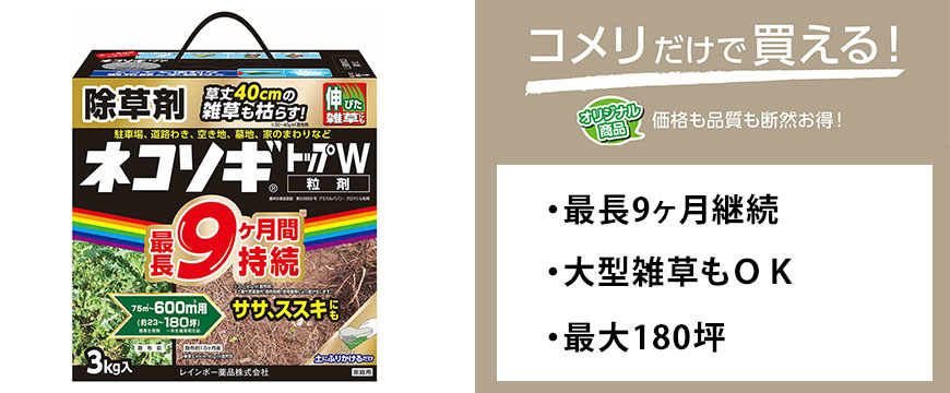 ネコソギトップＷ粒剤