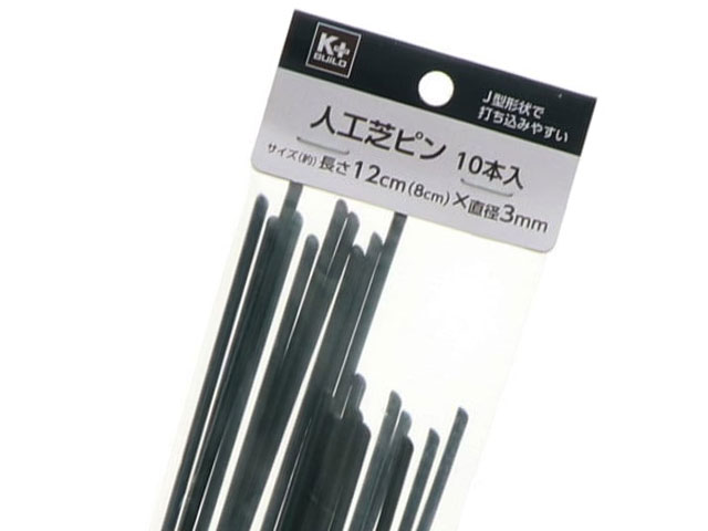 押さえピンの必要本数