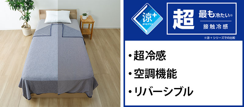 超冷感もっとヒンヤリケット NV S