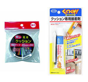 安心クッション用・両面テープ・接着剤