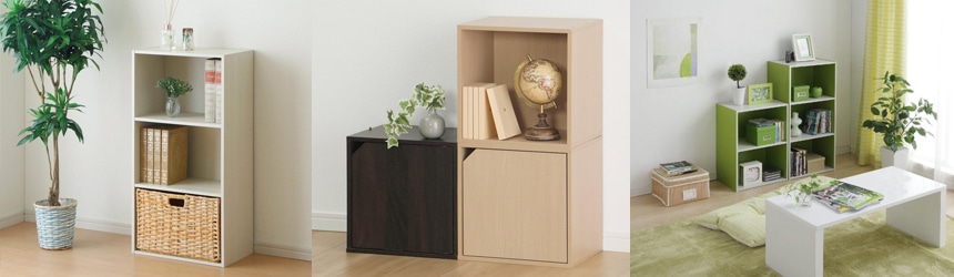 収納特集 カラーボックス