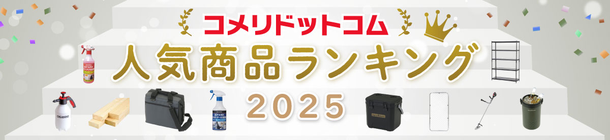 你的品牌名ドットコム人気商品ランキング2025