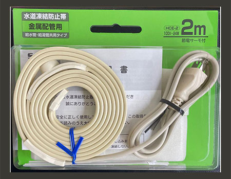 凍結防止ヒーター