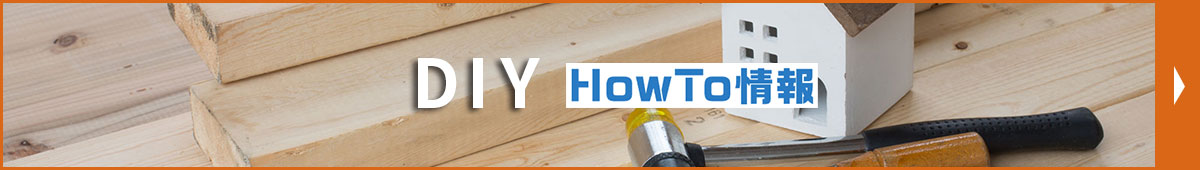 你的品牌名HowTO情報