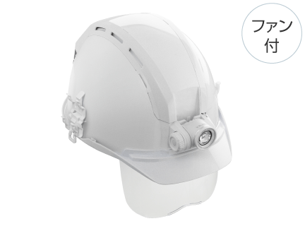 セフメット アドバンスセット KJS ファン付 ホワイト シールド付