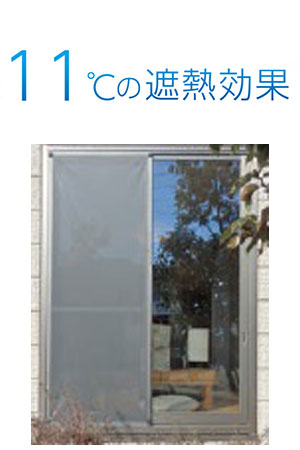 遮熱クールアップ